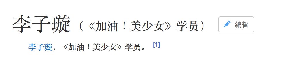 《創(chuàng)造101》主題曲公布，這個被吐槽油膩的c位是什么來頭？