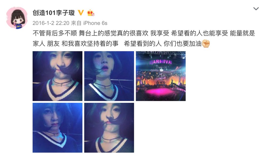 《創(chuàng)造101》主題曲公布，這個被吐槽油膩的c位是什么來頭？