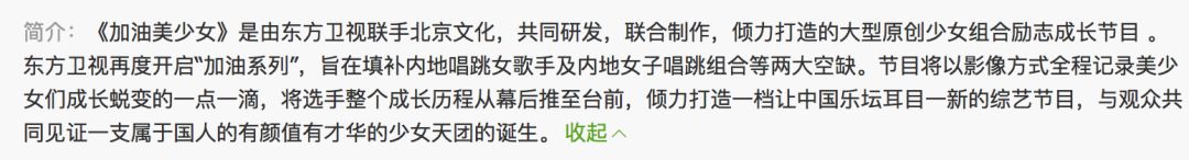 《創(chuàng)造101》主題曲公布，這個被吐槽油膩的c位是什么來頭？