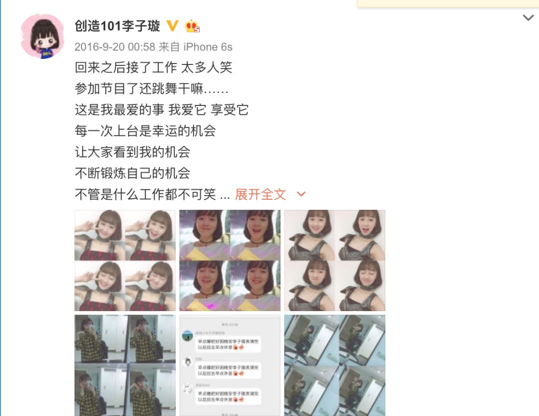 《創(chuàng)造101》主題曲公布，這個被吐槽油膩的c位是什么來頭？