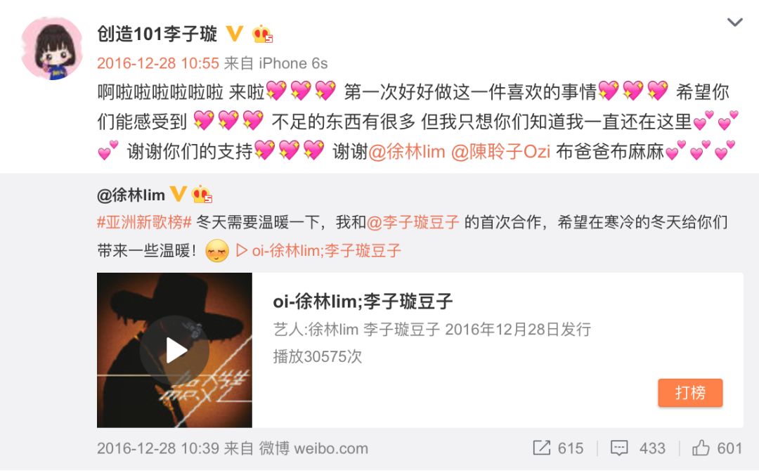 《創(chuàng)造101》主題曲公布，這個被吐槽油膩的c位是什么來頭？