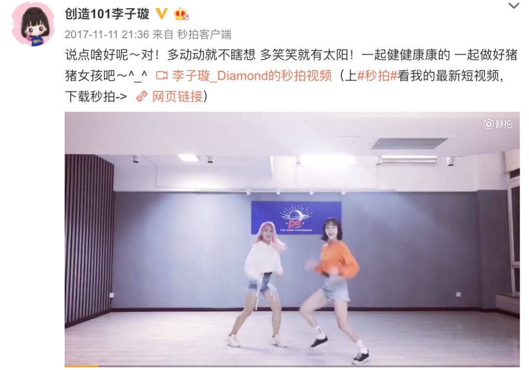 《創(chuàng)造101》主題曲公布，這個被吐槽油膩的c位是什么來頭？