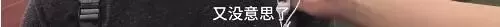 夫妻簽世界杯協(xié)議:德國(guó)隊(duì)輸了沖家人發(fā)火罰200元