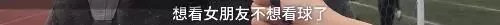 夫妻簽世界杯協(xié)議:德國(guó)隊(duì)輸了沖家人發(fā)火罰200元