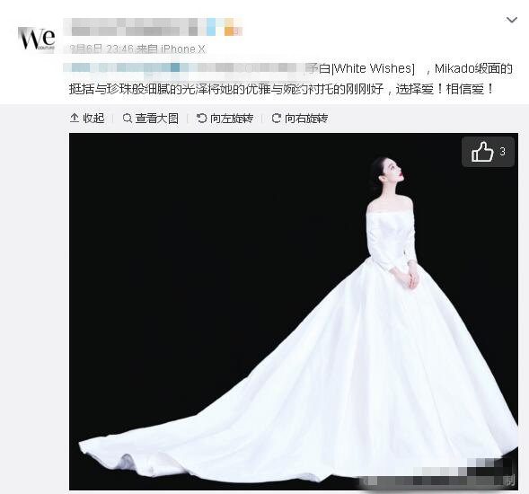 張馨予的婚紗成了淘寶爆款，知道價(jià)格后讓人大跌眼鏡！