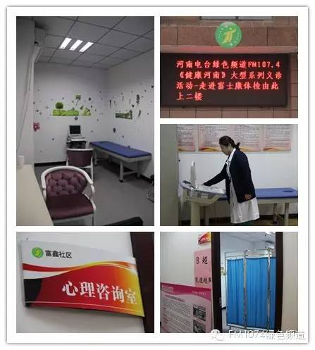 私密診療室