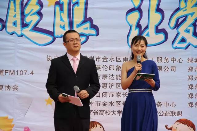 河南電臺綠色頻道主持人鶴鳴、柳青主持公益活動