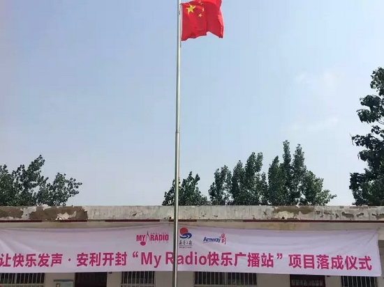 升國旗、做體操、玩兒游戲，有了廣播站，全部實(shí)現(xiàn)了！