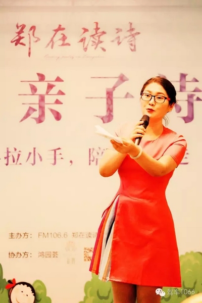 詩會(huì)主持人由中原影視城副總、《二姐駕到》當(dāng)家二姐梁玉巧擔(dān)綱主持。