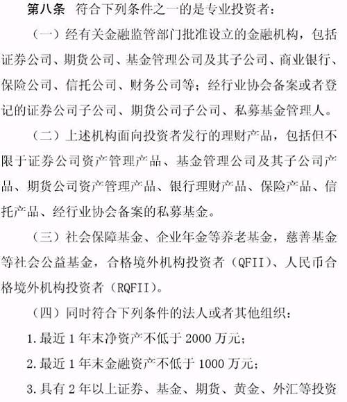 專業(yè)投資者之外的投資者，即為普通投資者。普通投資者在信息告知、風(fēng)險(xiǎn)警示、適當(dāng)性匹配等方面享有特別保護(hù)。