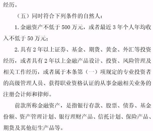 專業(yè)投資者之外的投資者，即為普通投資者。普通投資者在信息告知、風(fēng)險(xiǎn)警示、適當(dāng)性匹配等方面享有特別保護(hù)。