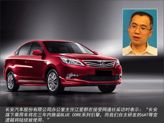長(zhǎng)安研發(fā)新微型車 長(zhǎng)安研發(fā)新微型車
