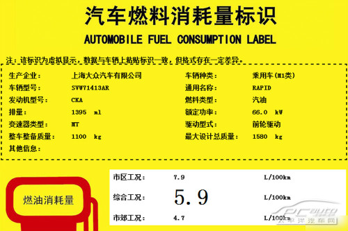 斯柯達Rapid路試諜照