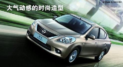 東風日產(chǎn)