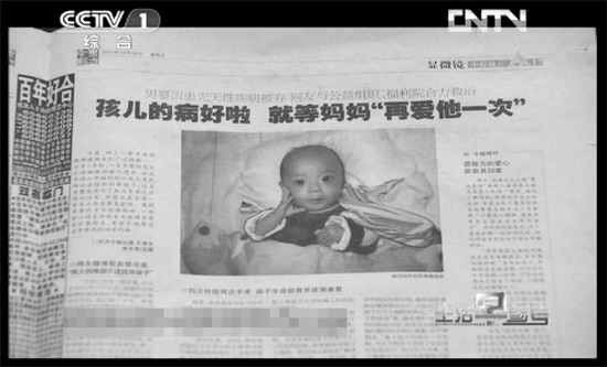 去年12月28日，東方今報(bào)以《孩兒的病好啦就等媽媽“再愛(ài)他一次”》為題報(bào)道了奇奇的遭遇引起強(qiáng)烈反響