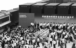 7月18日，鄭歐國(guó)際鐵路貨運(yùn)班列開(kāi)通儀式在鄭州舉行