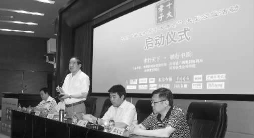 昨天，2013“尋找中原十大孝子”大型公益活動(dòng)啟動(dòng)儀式在中原福塔新聞發(fā)布廳舉行