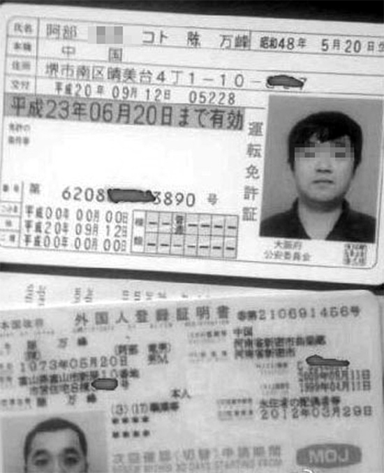 男子使用國際駕照開車上路，因交通違法被交警攔住翻拍圖片