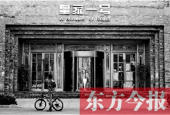 11月3日，一位市民在“皇家一號(hào)”門前用手機(jī)拍攝。“皇家一號(hào)”因涉嫌色情違法行為被警方查處
