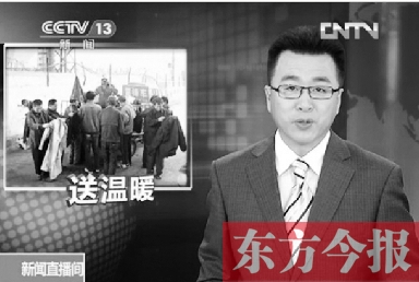 東方今報(bào)率先報(bào)道的鄭州“雷鋒哥”送冬衣新聞，引起中央電視臺的關(guān)注