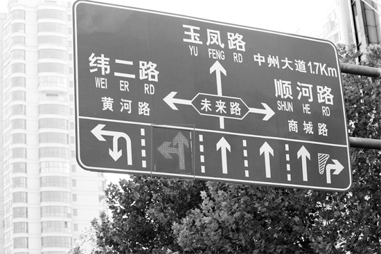 當(dāng)“左轉(zhuǎn)箭頭”指示燈亮?xí)r，可變車(chē)道即為左轉(zhuǎn)車(chē)道，當(dāng)“ 直行箭頭”指示燈亮?xí)r，可變車(chē)道是直行車(chē)道
