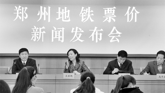 昨日，鄭州市公布地鐵1 號(hào)線一期工程票價(jià)