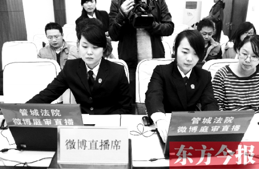 12月6日上午，鄭州市管城區(qū)法院開庭審理一起勞動爭議案件， 并用微博同步直播