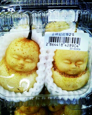 超市賣“娃娃梨”酷似小孩 網(wǎng)友稱模樣怪嚇人 超市賣“娃娃梨”酷似小孩 網(wǎng)友稱模樣怪嚇人