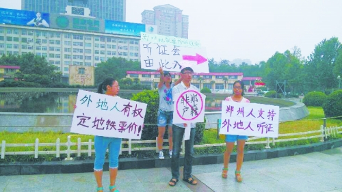 　大學(xué)生行為藝術(shù)：地鐵聽(tīng)證會(huì)。