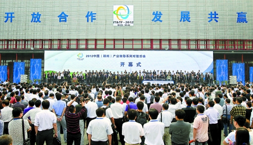 9月24日，由河南省人民政府、工業(yè)和信息化部主辦的2012中國(鄭州)產(chǎn)業(yè)轉(zhuǎn)移系列對(duì)接活動(dòng)在鄭州國際