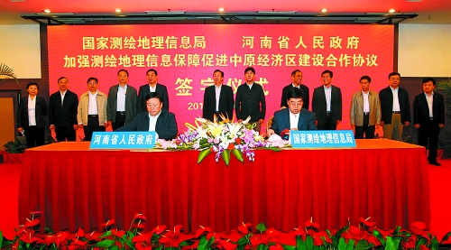 10月17日，河南省人民政府與國家測繪地理信息局加強(qiáng)測繪地理信息保障促進(jìn)中原經(jīng)濟(jì)區(qū)建設(shè)合作協(xié)議簽字儀