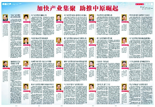 4月22日至24日，省委書記、省人大常委會(huì)主任郭庚茂，省委副書記、省長(zhǎng)謝伏瞻等省領(lǐng)導(dǎo)分四組，帶領(lǐng)各省
