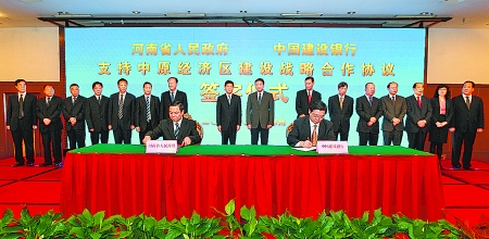 5月6日，省政府與建設(shè)銀行支持中原經(jīng)濟(jì)區(qū)建設(shè)戰(zhàn)略合作協(xié)議簽字儀式在鄭州舉行。省委副書記、省長(zhǎng)謝伏瞻，