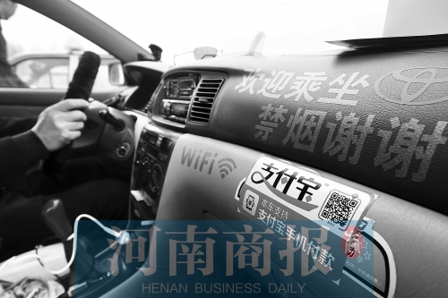 出租車上有WiFi，的哥變“潮哥” 河南商報(bào)記者 侯建勛/攝