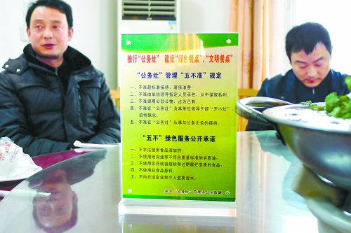 信陽市嚴格規(guī)范聯合督察公開曝光 嚴管公款吃喝