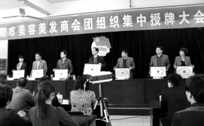 4月26日上午，安陽市美容美發(fā)商會成立團(tuán)組織集中授牌儀式在文峰區(qū)舉行。