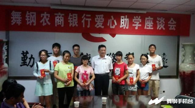 雪中送炭！農(nóng)商銀行為10名貧困學(xué)子的大學(xué)夢保駕護(hù)航