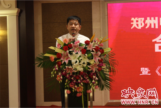 鄭州市委宣傳部副部長、鄭州電視臺黨委書記、臺長李平發(fā)表講話