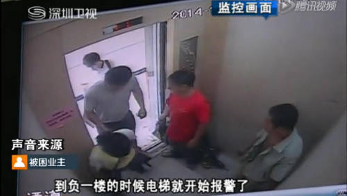 深圳11人被困電梯 眾人砸墻挖洞自救 深圳11人被困電梯 眾人砸墻挖洞自救