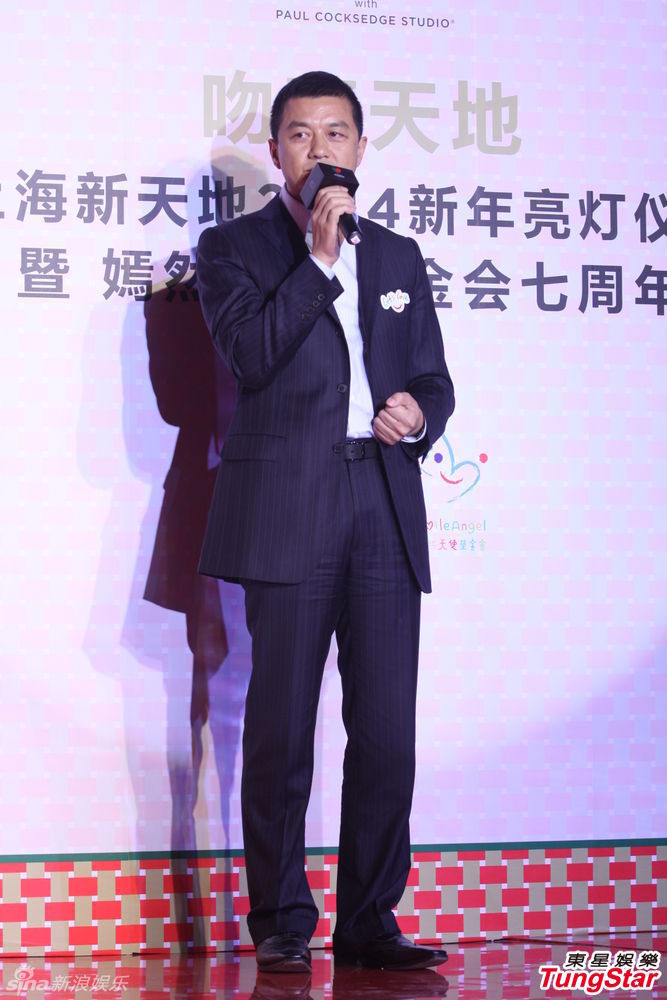 李亞鵬、郭濤父子相活動(dòng)