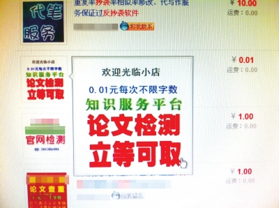 最近，網(wǎng)上反抄襲軟件開始熱賣