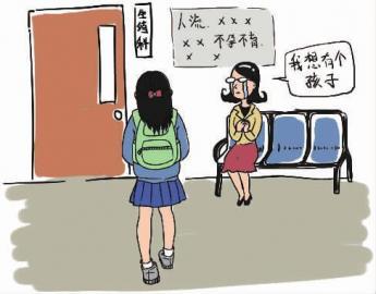 一邊是不孕不育高發(fā)，一邊是人工流產(chǎn)日益低齡化
