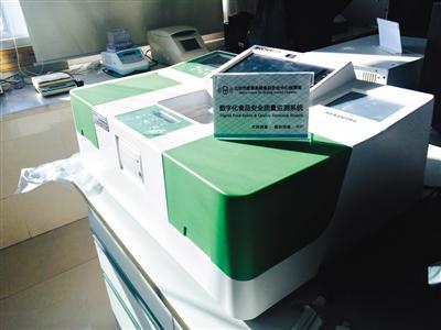 昨日上午，位于中國農(nóng)業(yè)大學(xué)的北京市食品安全檢測中心內(nèi)擺放著的食品安全檢測儀