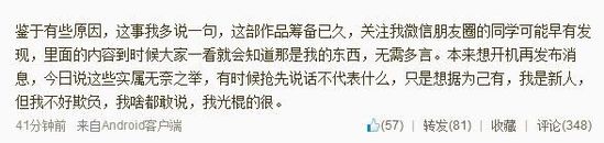 瀟湘冬兒微博截圖。