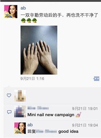 “跑男”真的很拼！baby朋友圈曬后背紅腫照