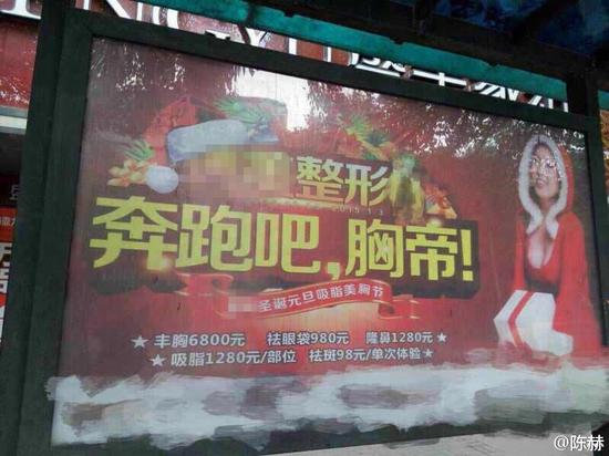 “奔跑吧，兄弟”變成“奔跑吧，胸帝”