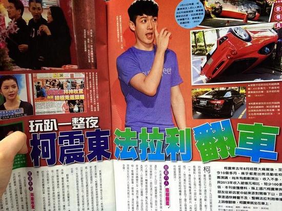 柯震東被爆帶友人回家開趴，玩了一夜和大伙同行離開，結(jié)果搭乘的千萬法拉利在下山過程中發(fā)生嚴重的翻車意外。