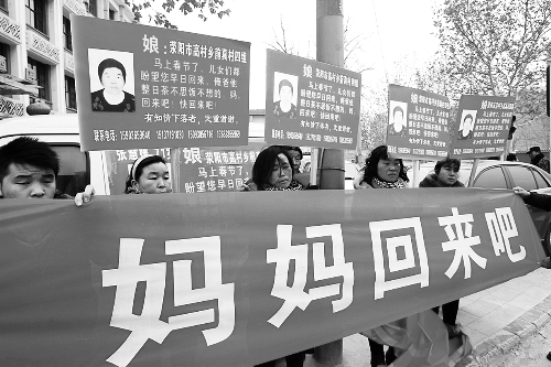 張慧媛老人的子女們舉著尋找母親的牌子和橫幅，在冷風(fēng)中呼喊著“媽媽，您快回來吧”。
