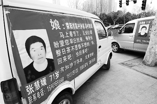 如果您遇到張慧媛老人，請告訴她，她的家人正焦急地尋找她，盼她回家。