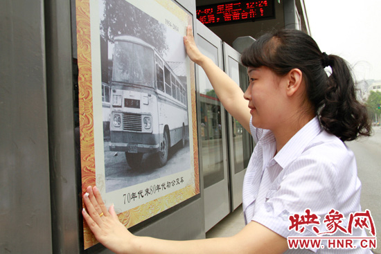 美女站務(wù)長(zhǎng)自制公交發(fā)展圖片展——向市民解讀鄭州公交的故事